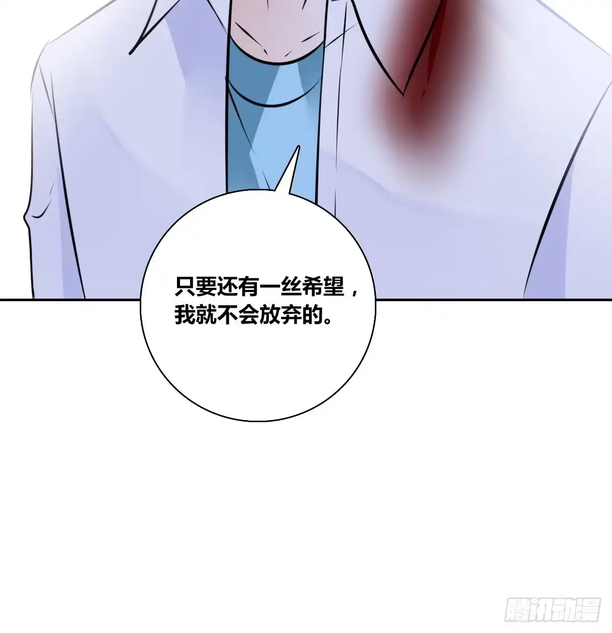 公主的女王命 谁来....救救我！ 第34页