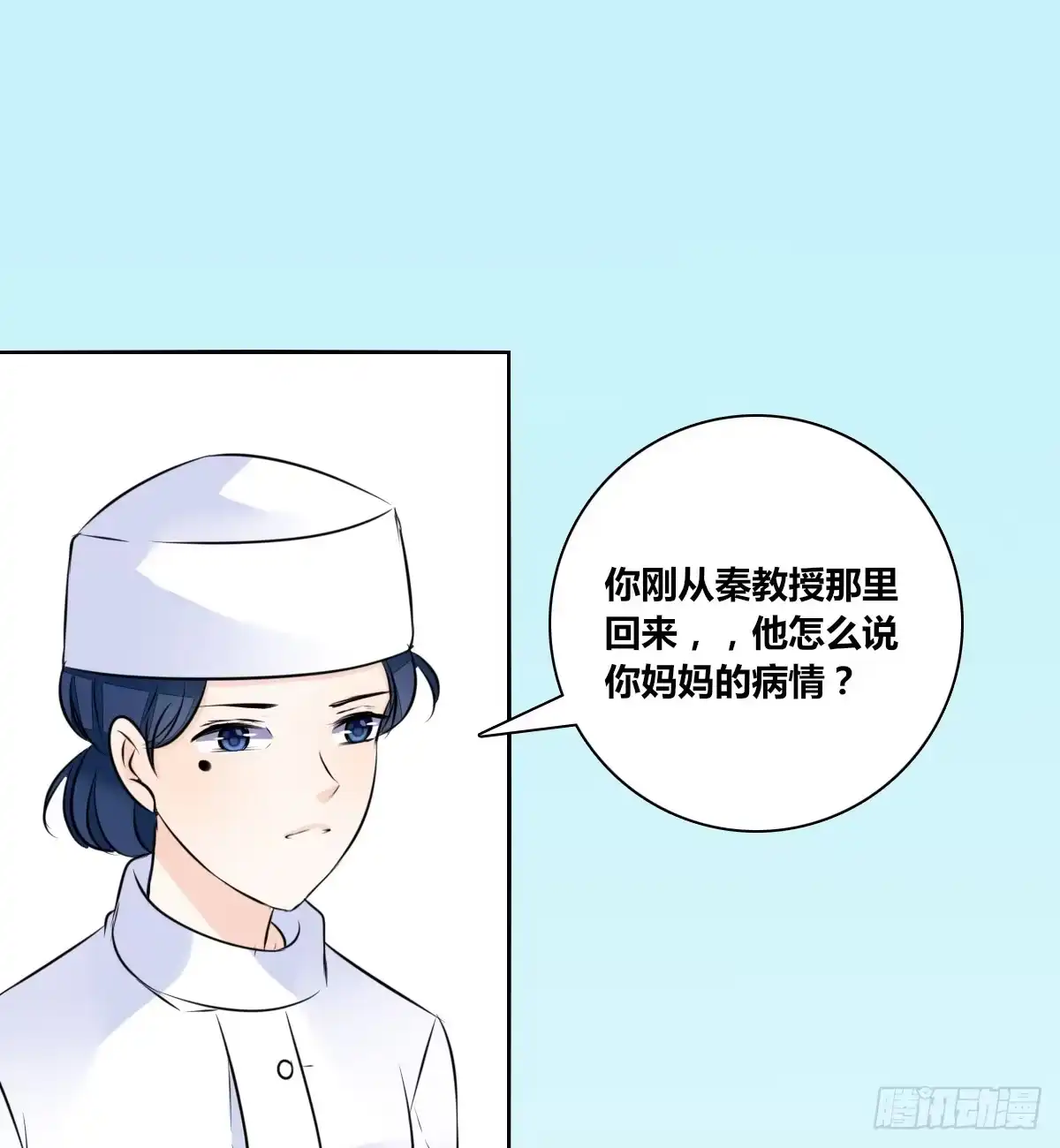 公主的女王命 谁来....救救我！ 第38页