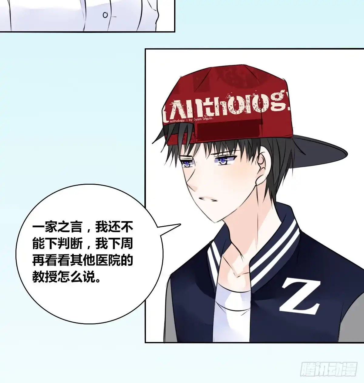 公主的女王命 谁来....救救我！ 第39页