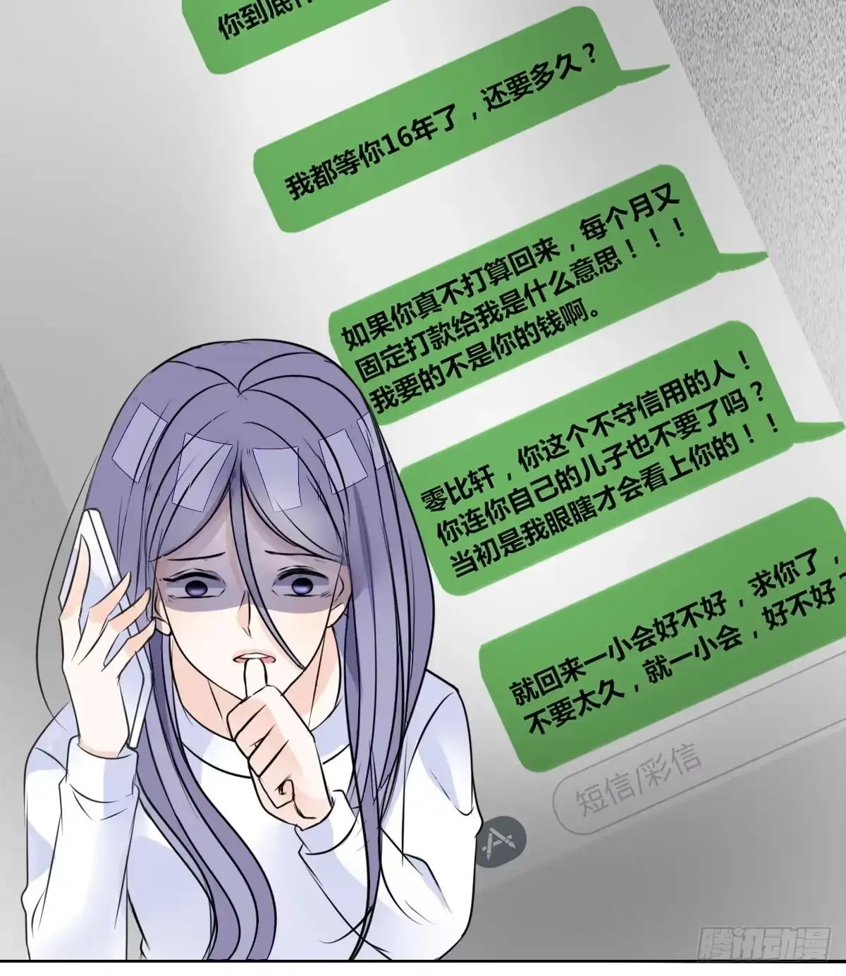 公主的女王命 谁来....救救我！ 第4页