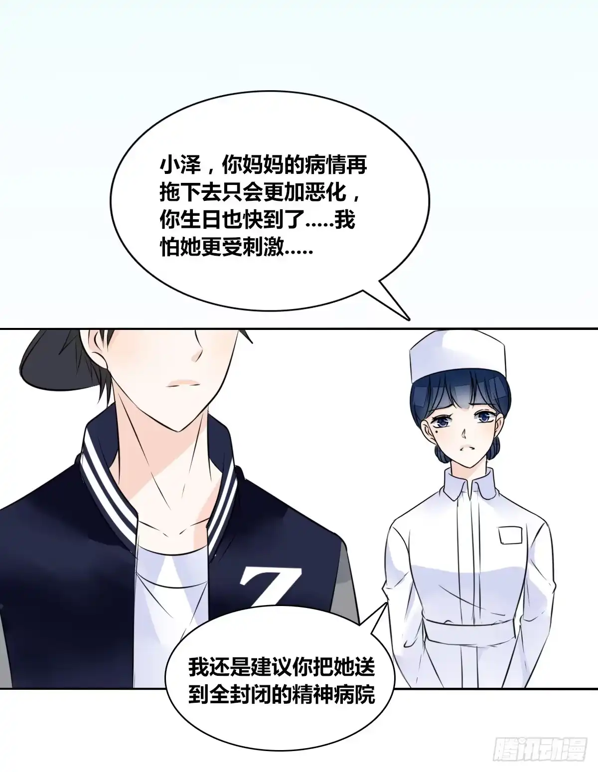 公主的女王命 谁来....救救我！ 第40页