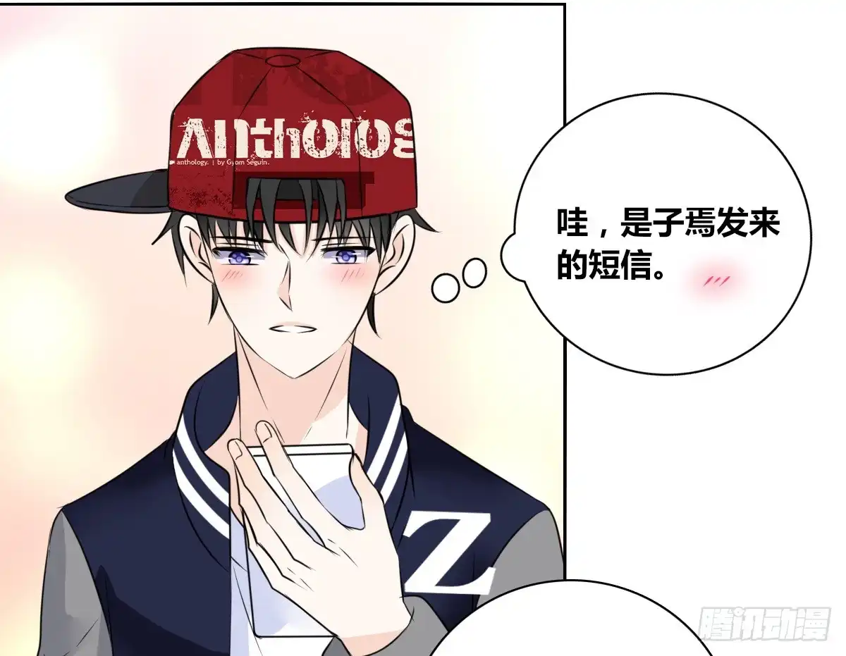 公主的女王命 谁来....救救我！ 第44页