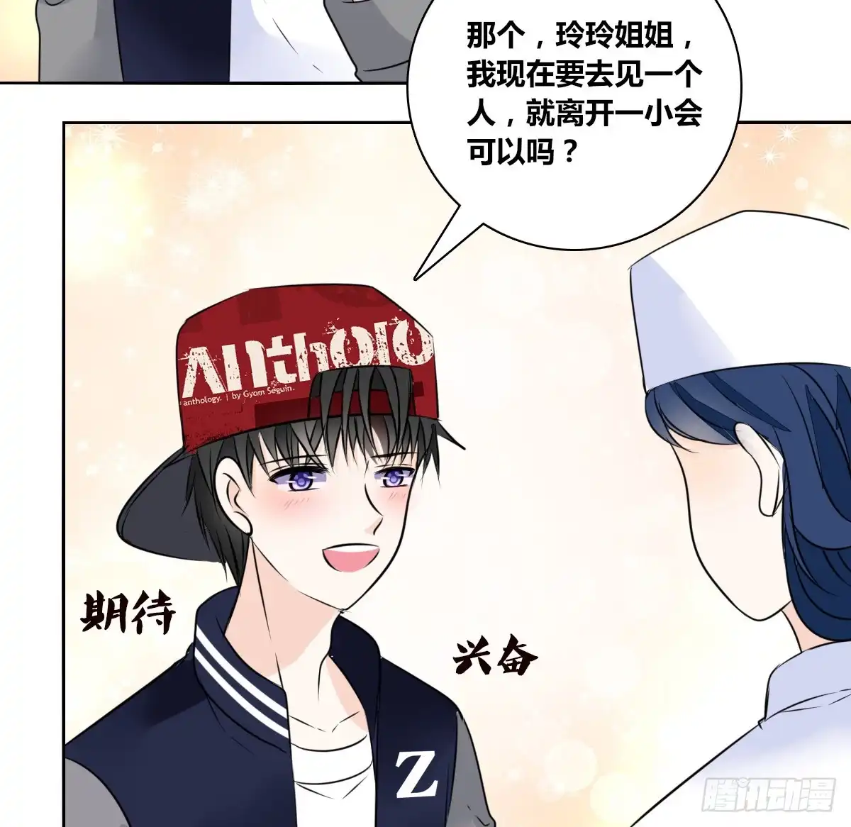 公主的女王命 谁来....救救我！ 第45页