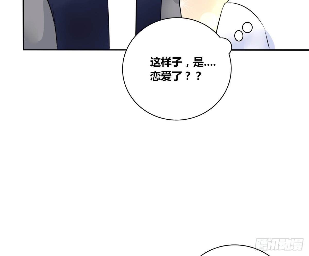 公主的女王命 谁来....救救我！ 第46页