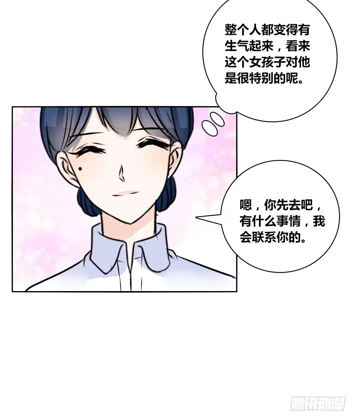公主的女王命 谁来....救救我！ 第47页
