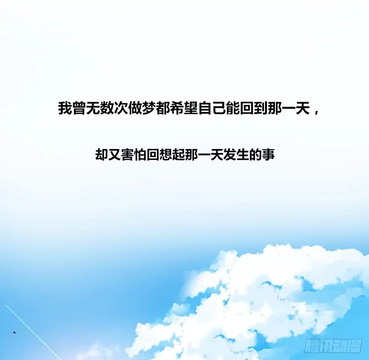 公主的女王命 谁来....救救我！ 第49页