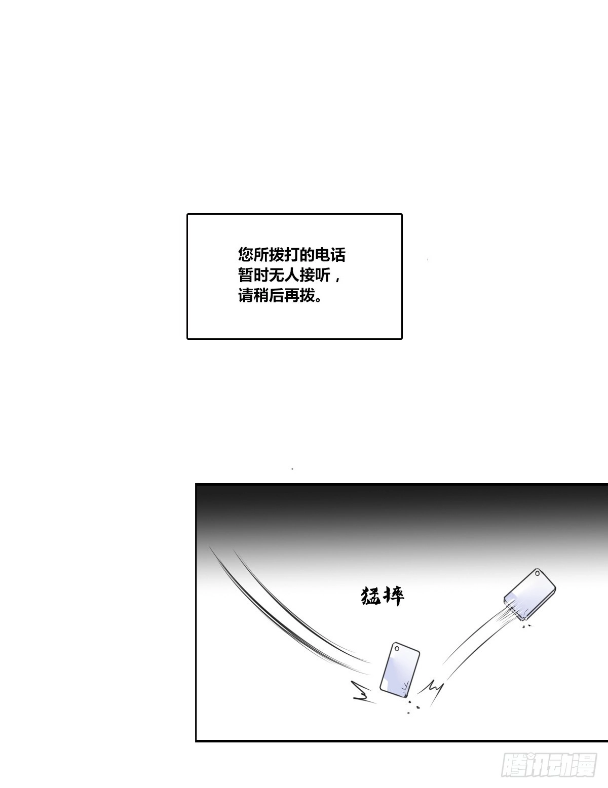 公主的女王命 谁来....救救我！ 第5页