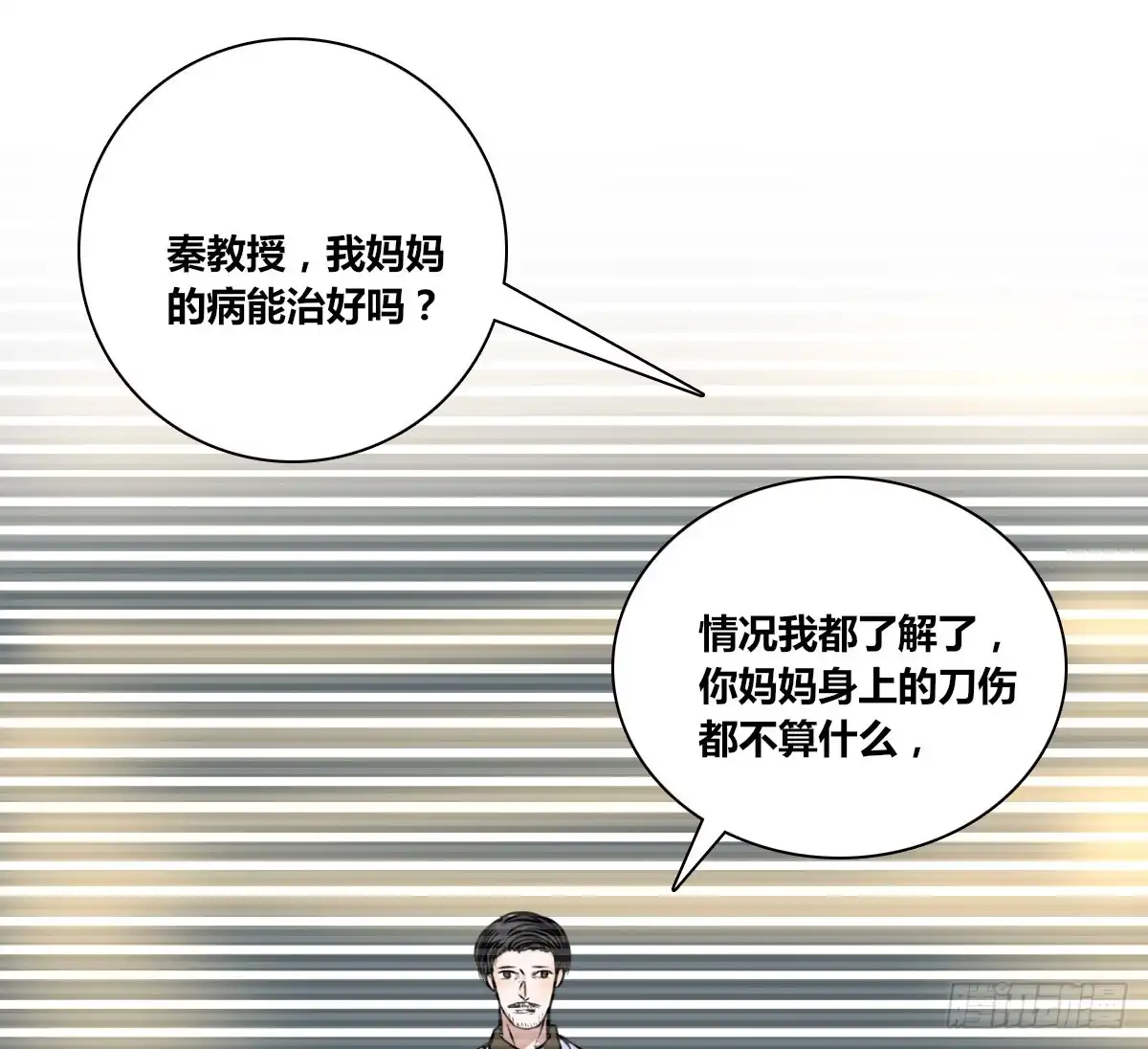 公主的女王命 谁来....救救我！ 第55页