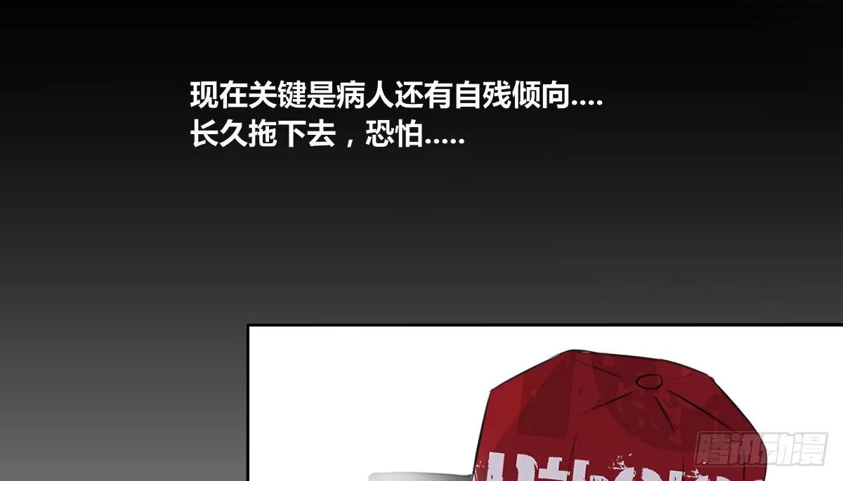 公主的女王命 谁来....救救我！ 第58页