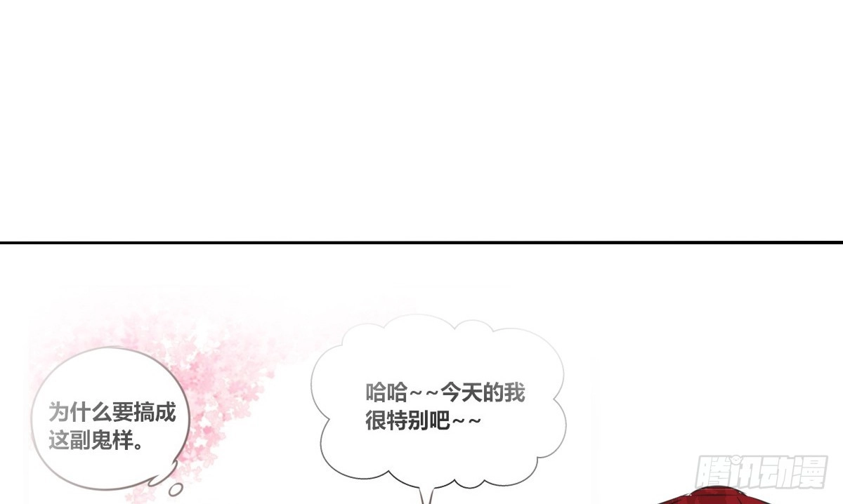 公主的女王命 谁来....救救我！ 第62页