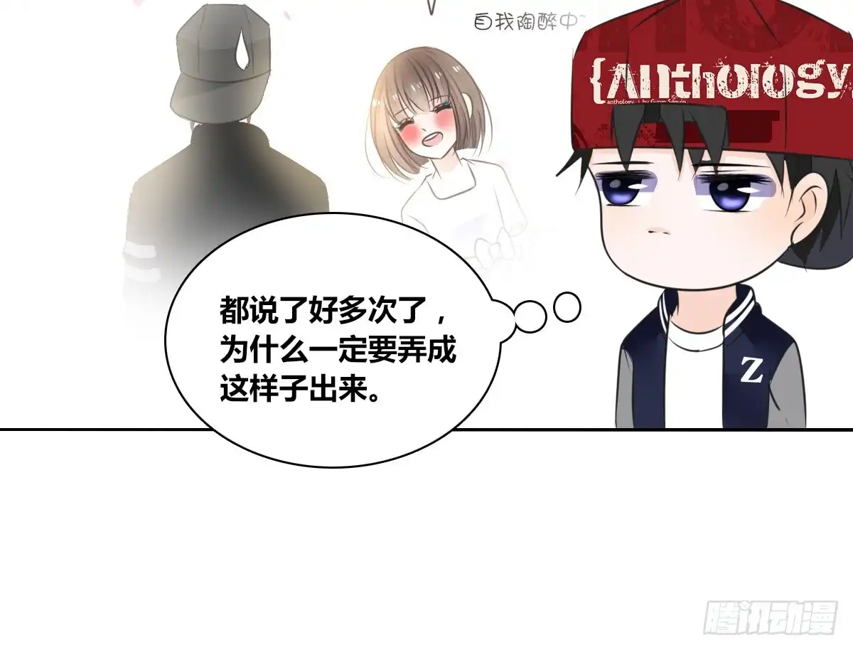 公主的女王命 谁来....救救我！ 第63页
