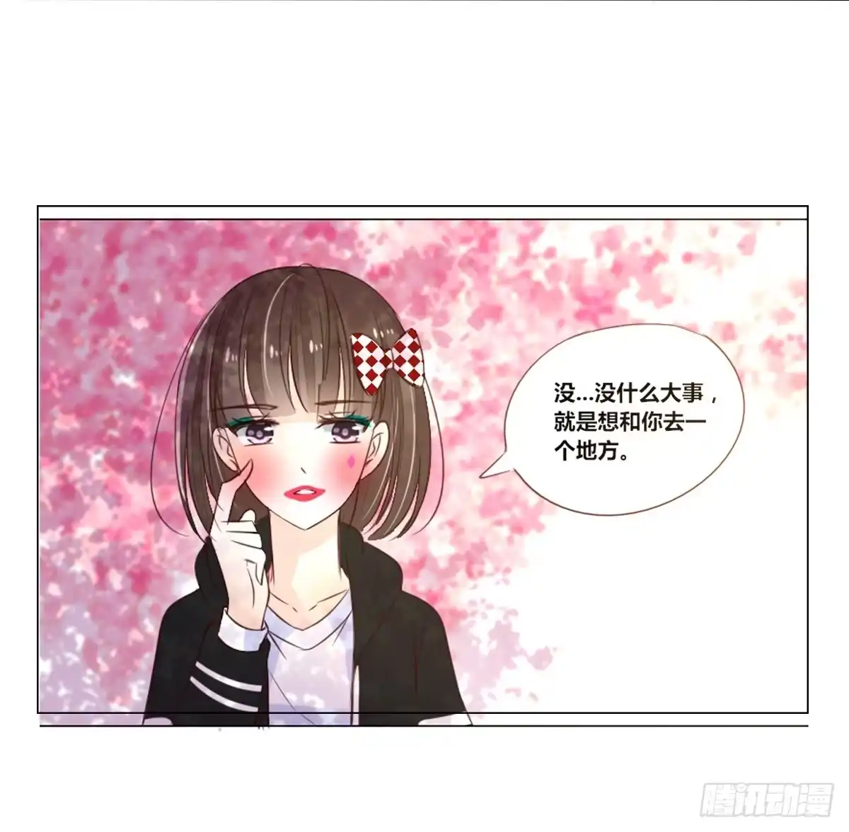 公主的女王命 谁来....救救我！ 第65页