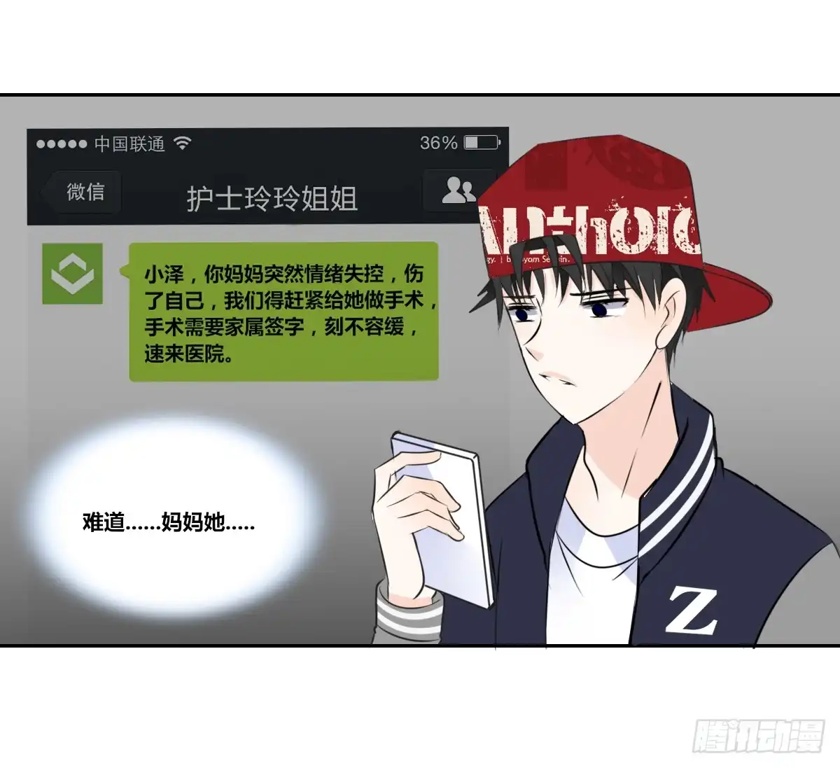 公主的女王命 谁来....救救我！ 第73页