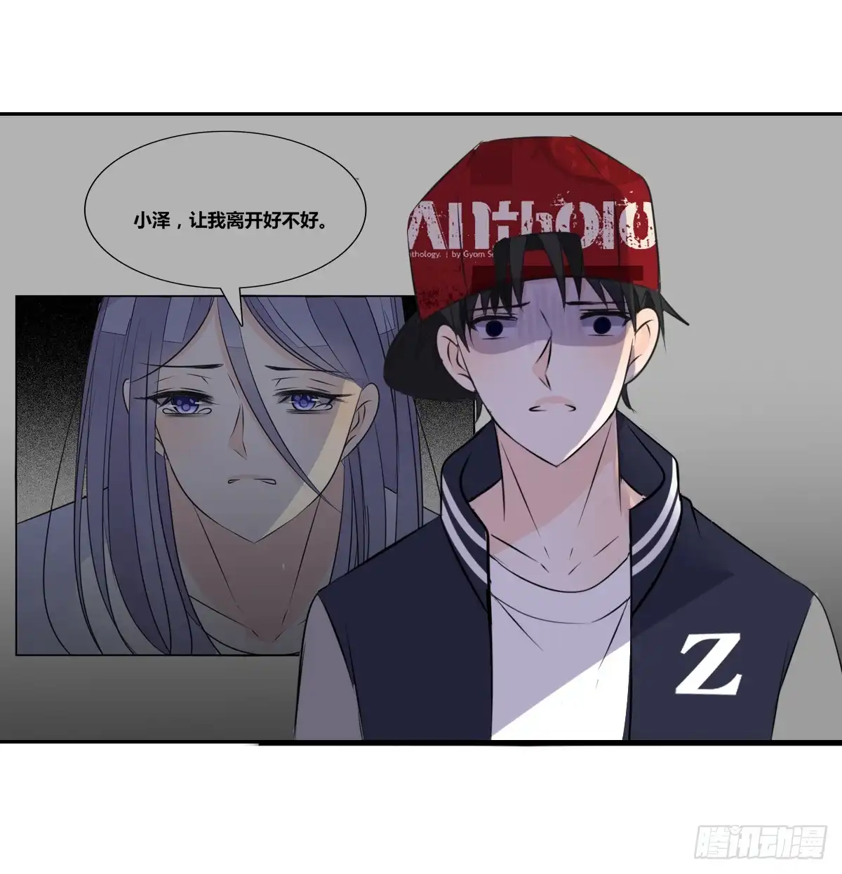 公主的女王命 谁来....救救我！ 第74页