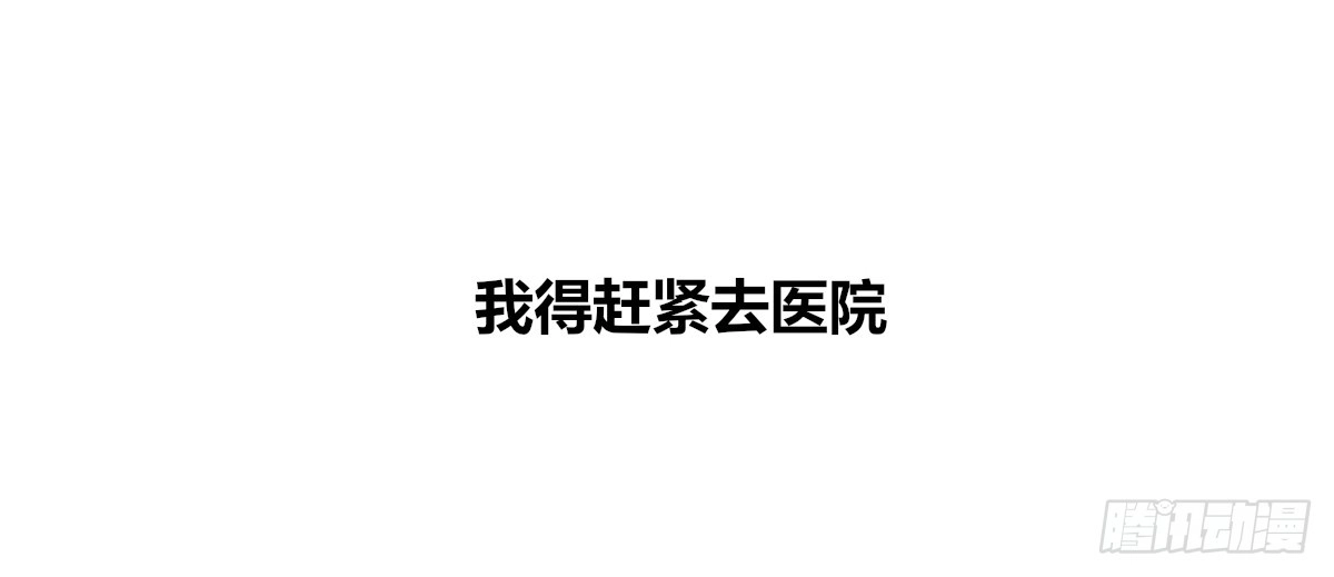 公主的女王命 谁来....救救我！ 第75页