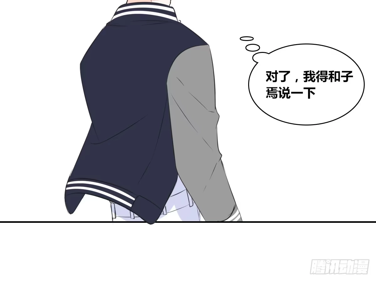 公主的女王命 谁来....救救我！ 第79页