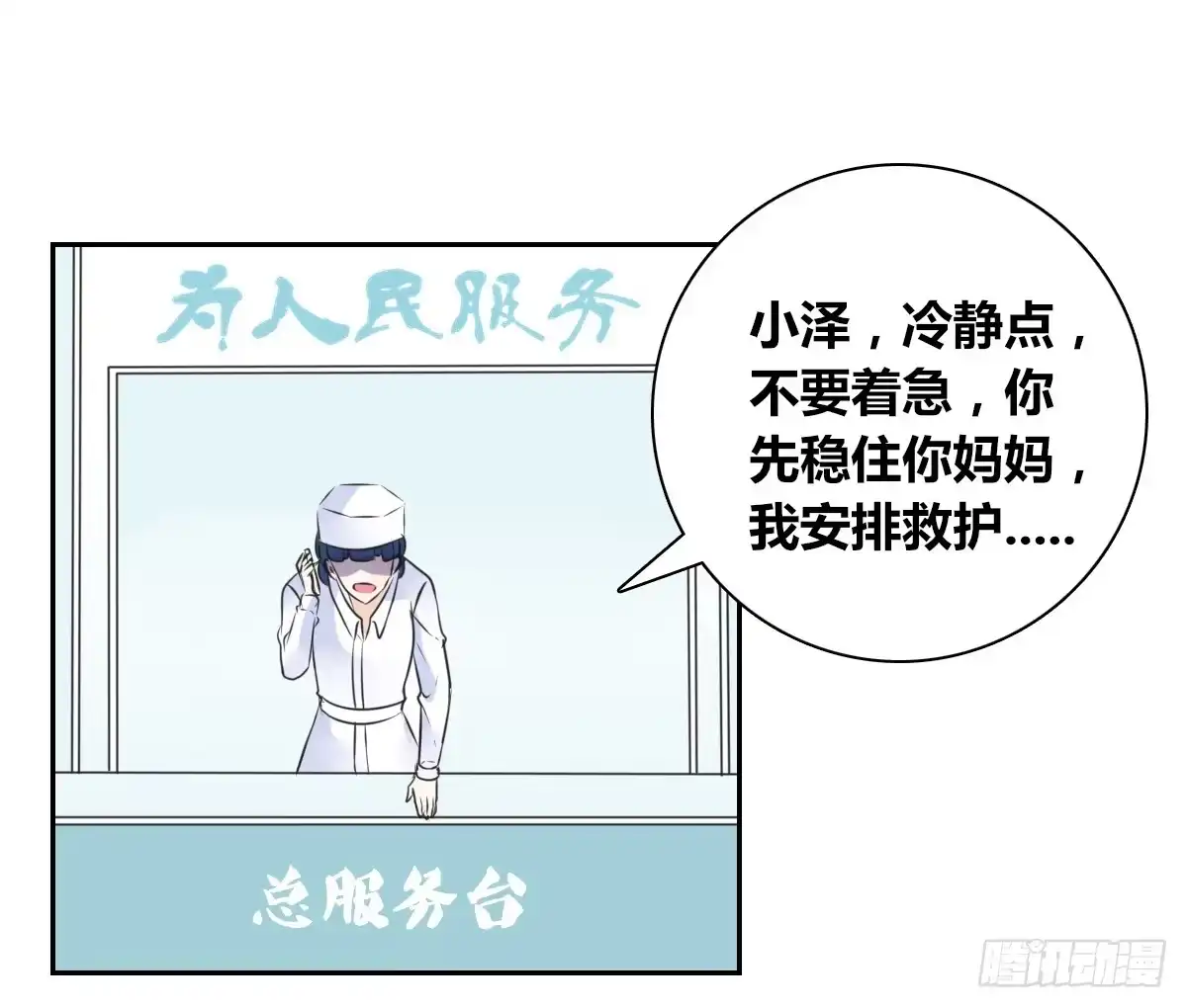 公主的女王命 谁来....救救我！ 第9页