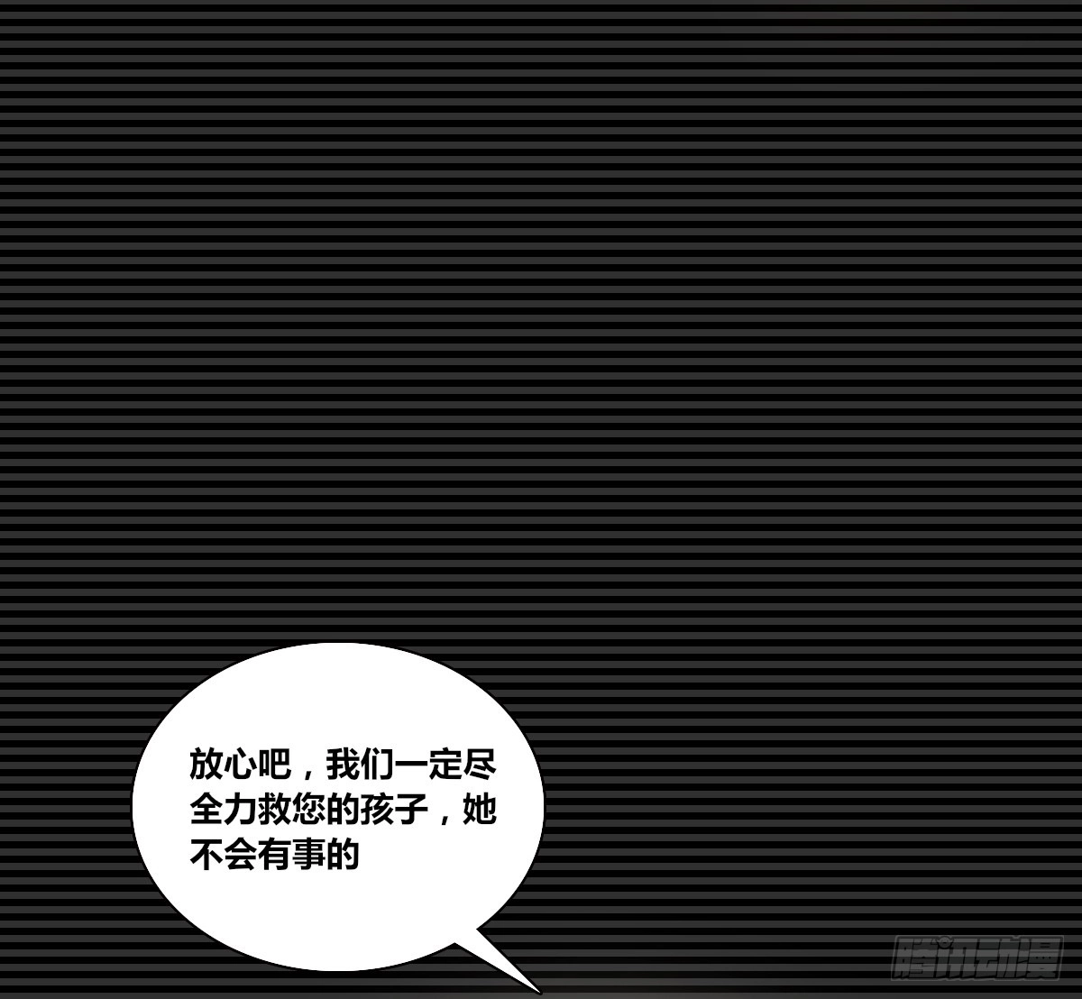 公主的女王命 谁来....救救我！ 第94页
