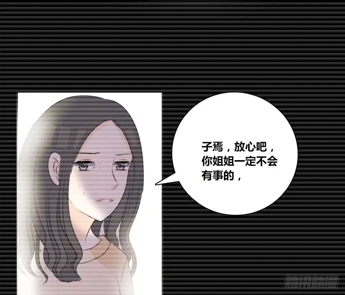 公主的女王命 谁来....救救我！ 第96页