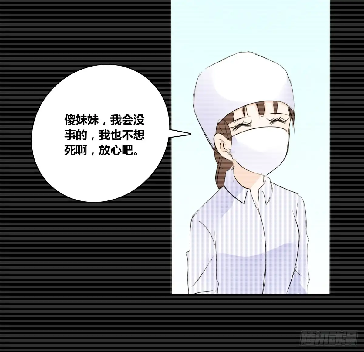 公主的女王命 谁来....救救我！ 第98页