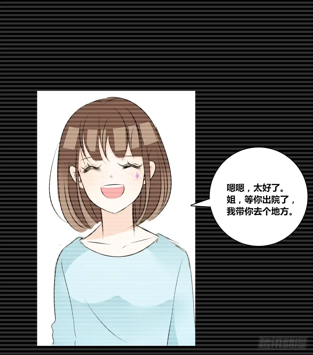 公主的女王命 谁来....救救我！ 第99页