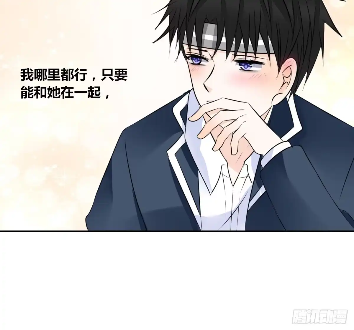 公主的女王命 我喜欢你，星子焉 第10页