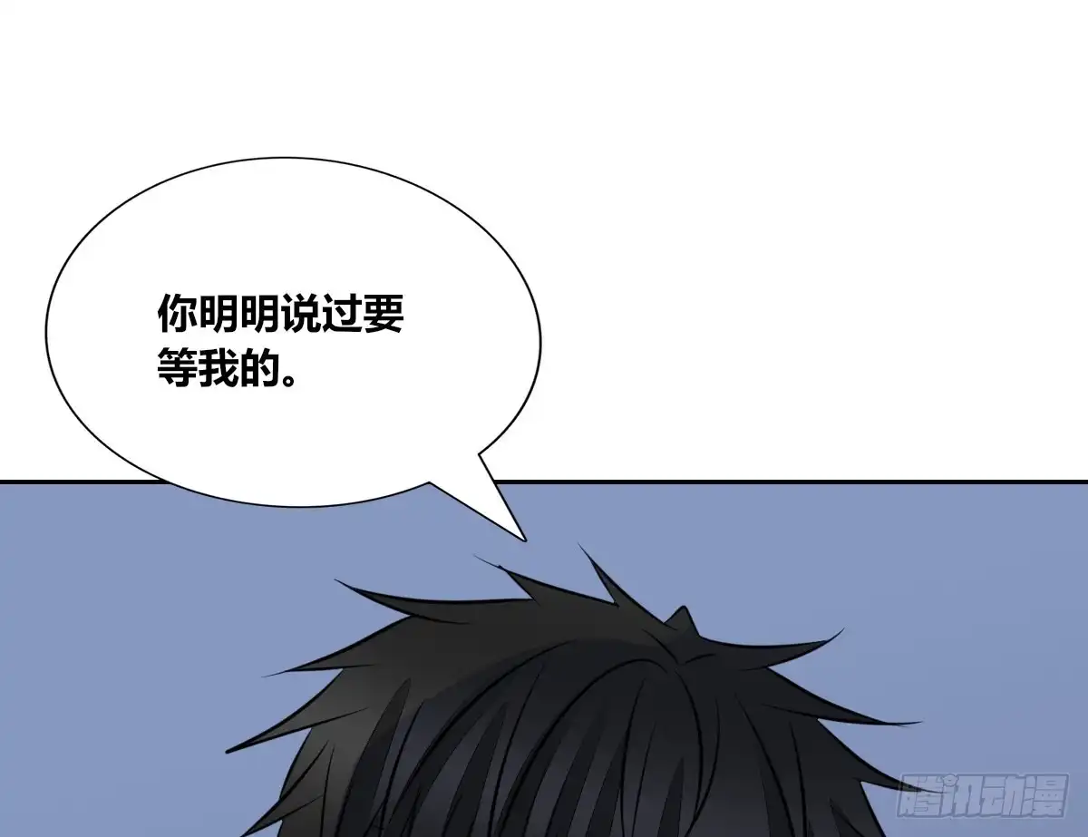 公主的女王命 我喜欢你，星子焉 第102页