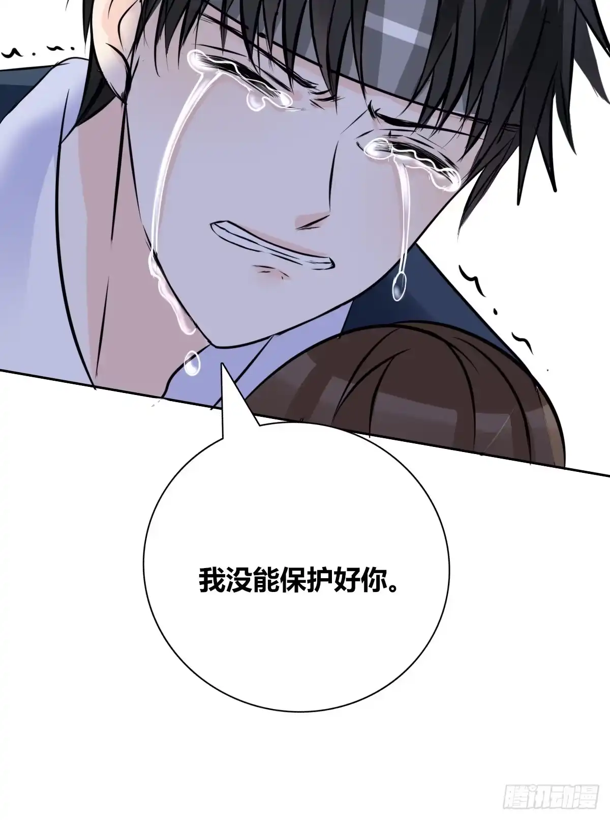 公主的女王命 我喜欢你，星子焉 第108页
