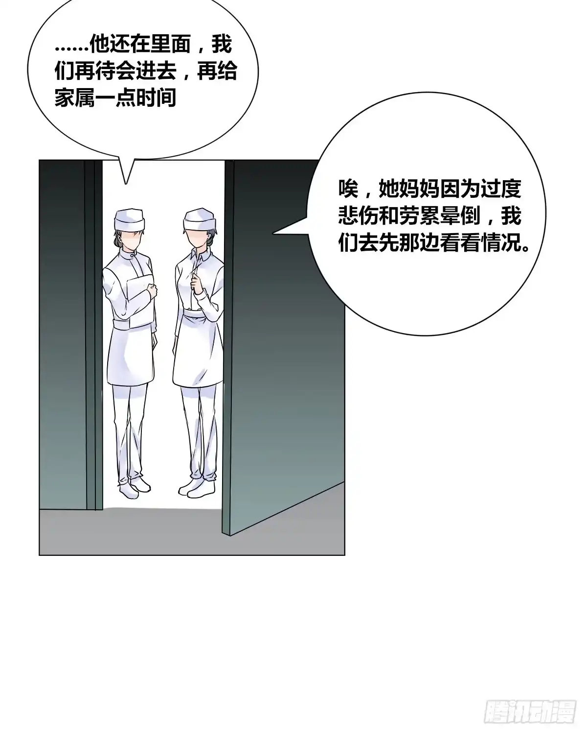 公主的女王命 我喜欢你，星子焉 第116页