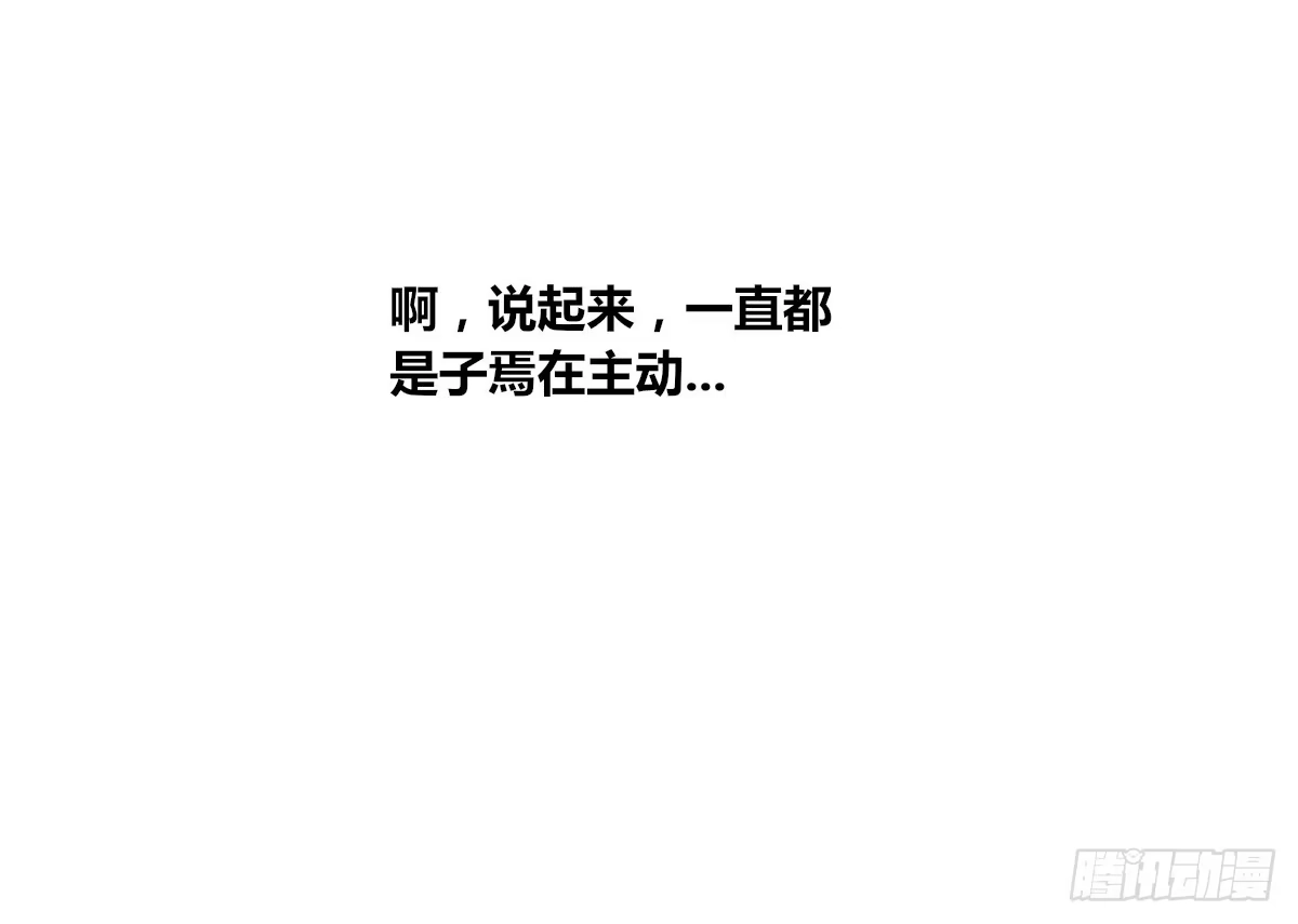 公主的女王命 我喜欢你，星子焉 第12页