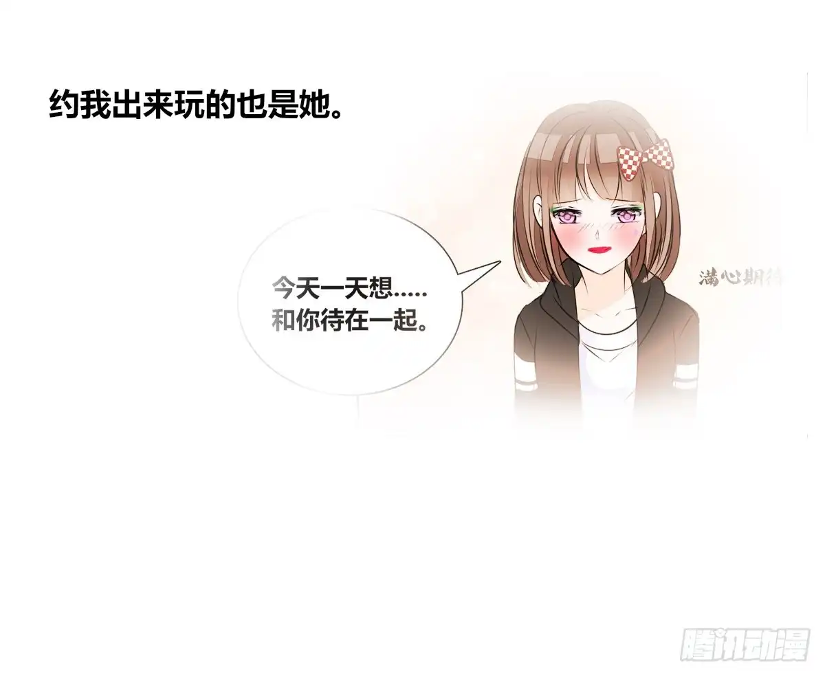 公主的女王命 我喜欢你，星子焉 第14页
