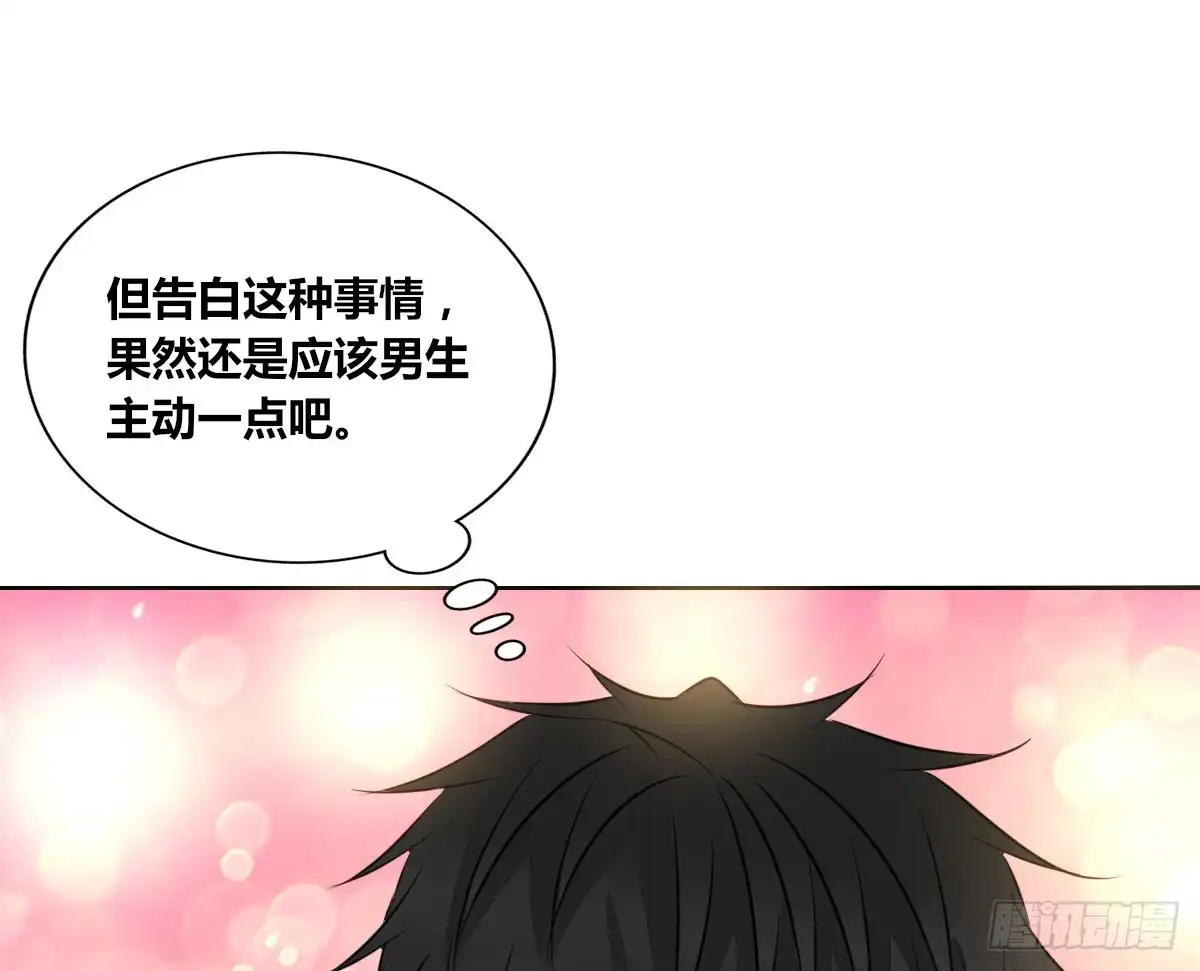 公主的女王命 我喜欢你，星子焉 第15页