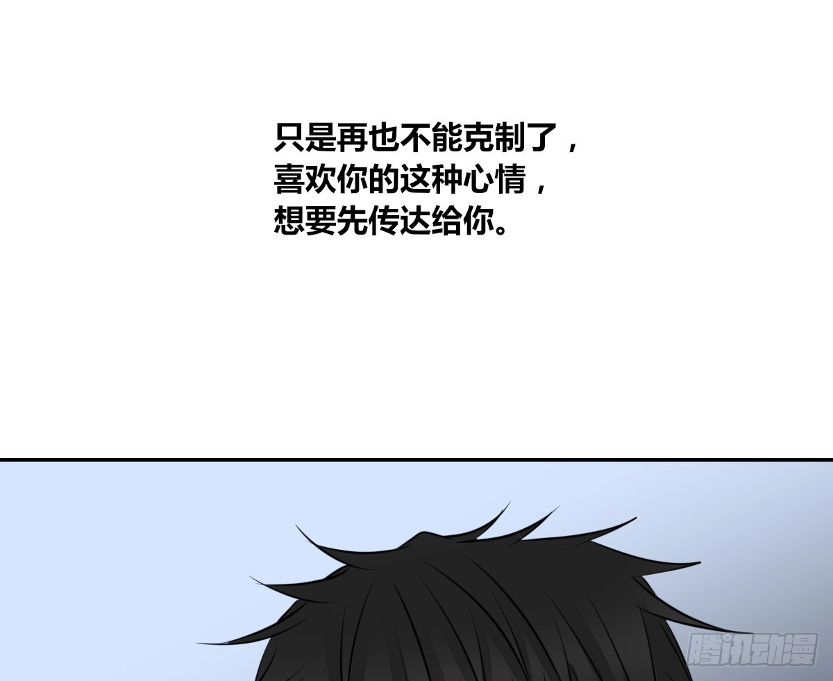 公主的女王命 我喜欢你，星子焉 第19页