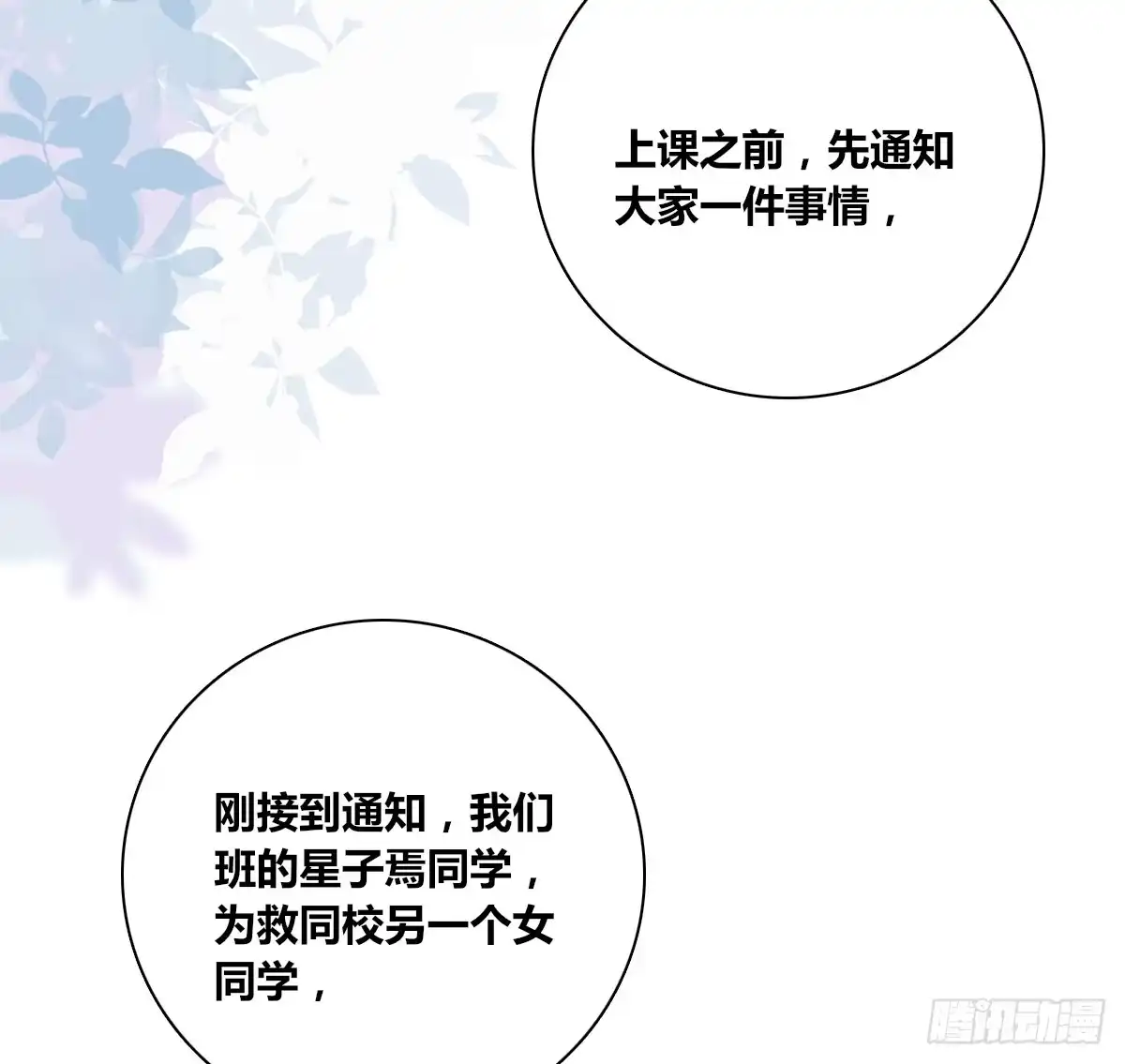 公主的女王命 我喜欢你，星子焉 第22页