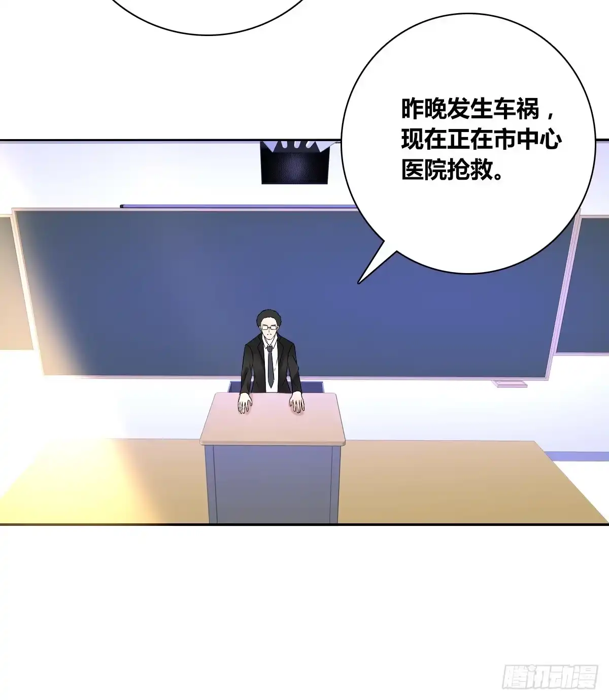 公主的女王命 我喜欢你，星子焉 第23页