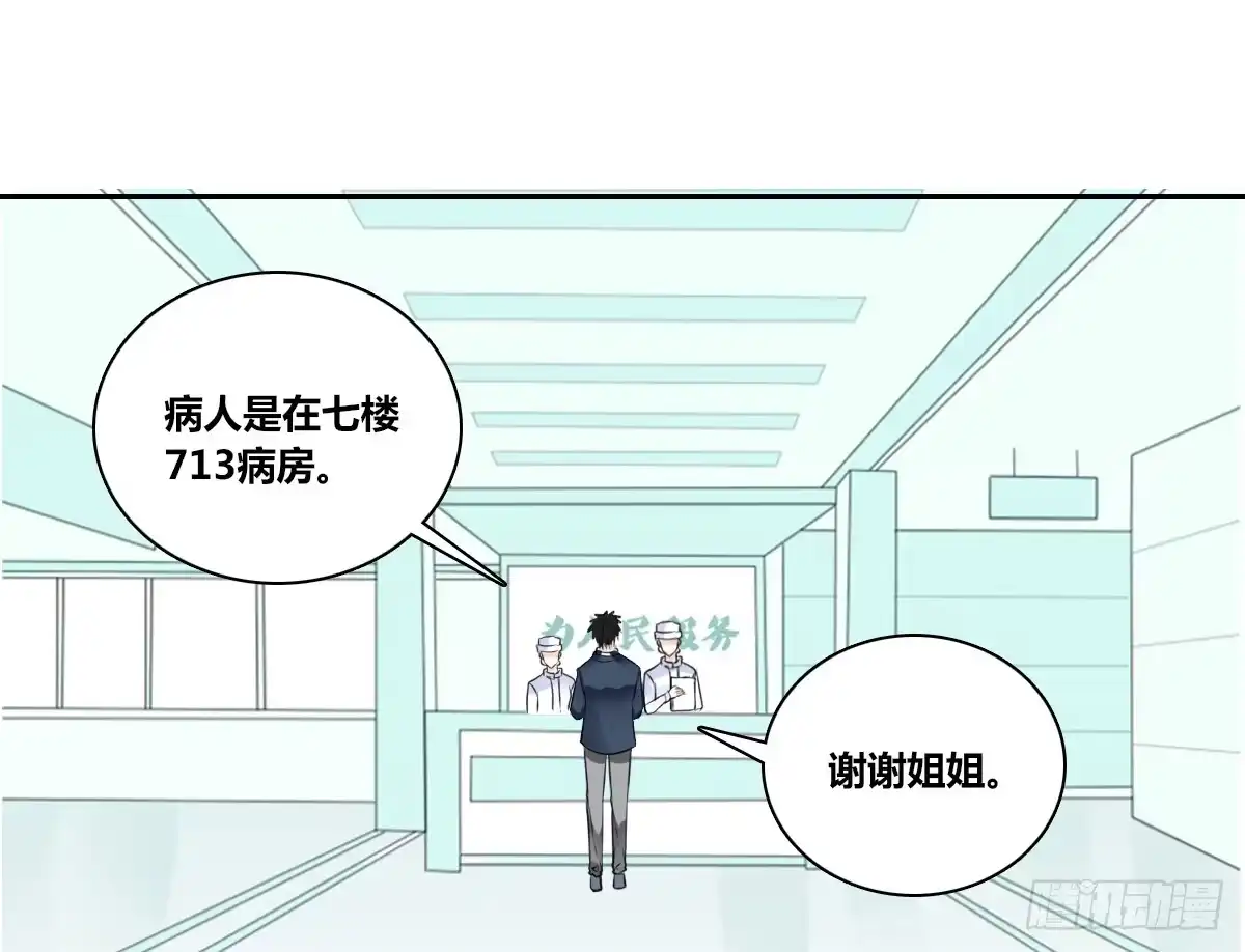 公主的女王命 我喜欢你，星子焉 第30页