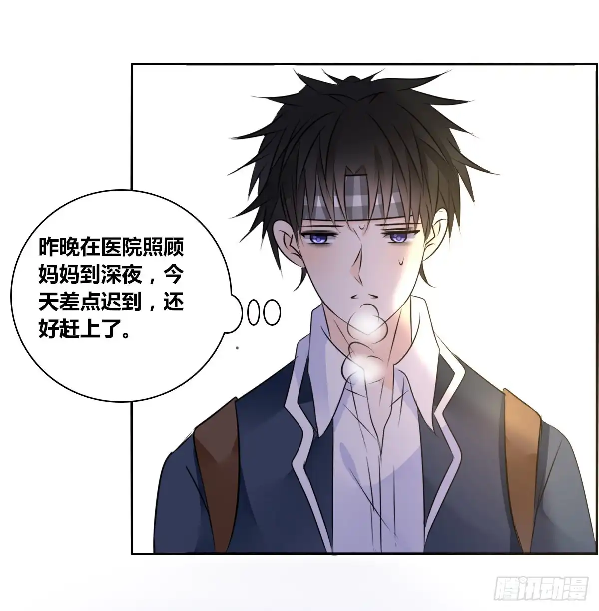 公主的女王命 我喜欢你，星子焉 第4页