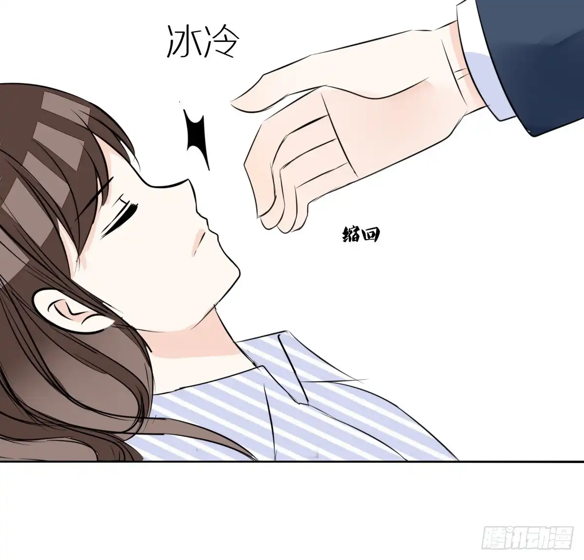 公主的女王命 我喜欢你，星子焉 第55页