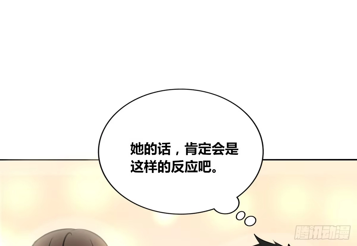 公主的女王命 我喜欢你，星子焉 第6页