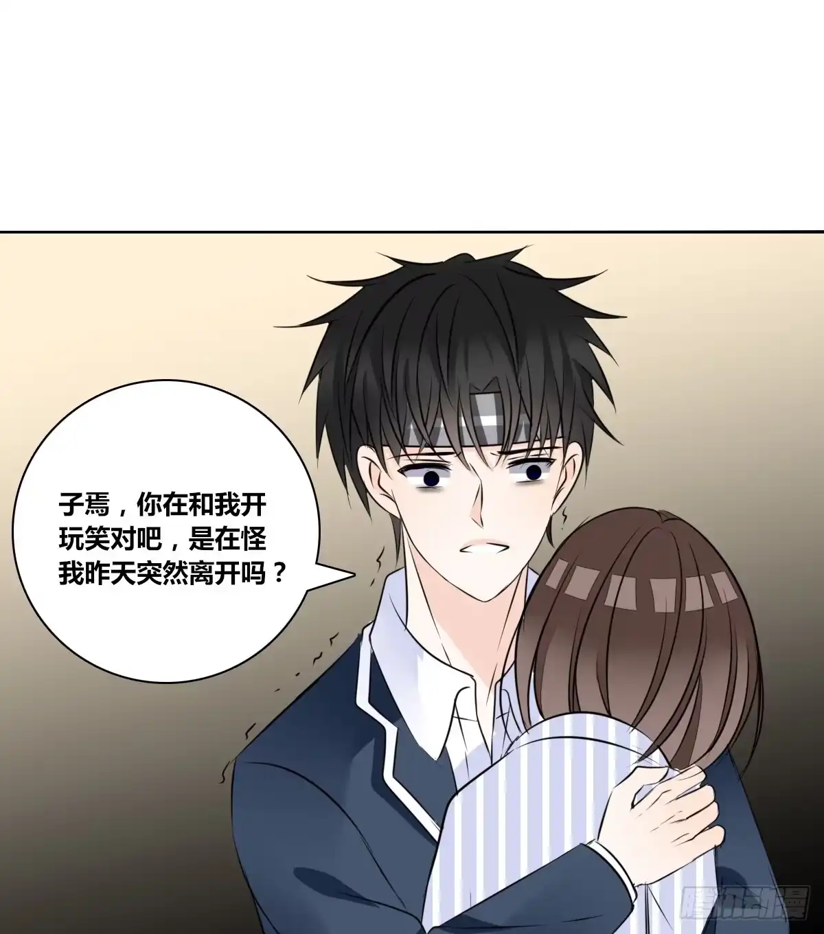 公主的女王命 我喜欢你，星子焉 第62页