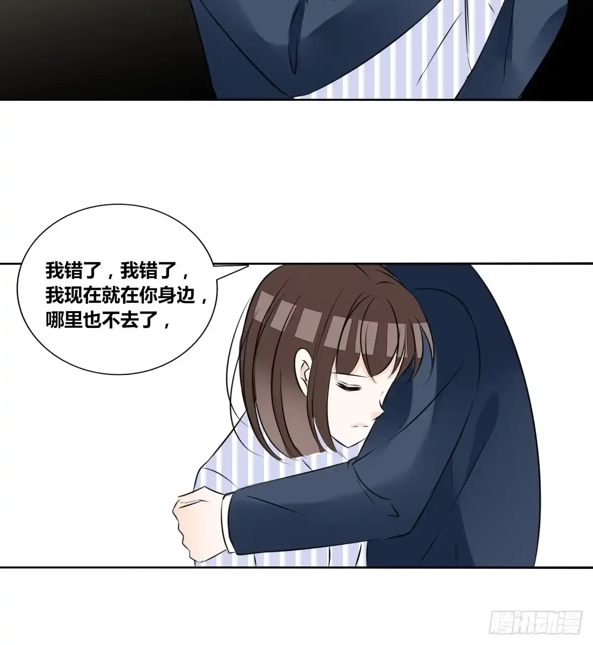 公主的女王命 我喜欢你，星子焉 第63页