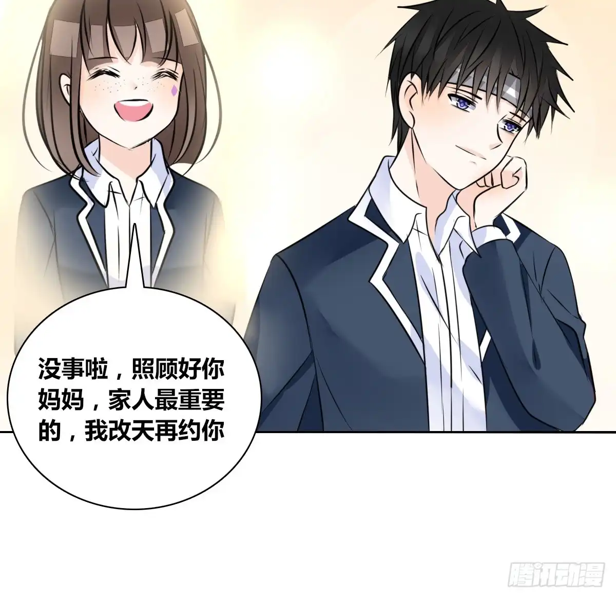 公主的女王命 我喜欢你，星子焉 第7页