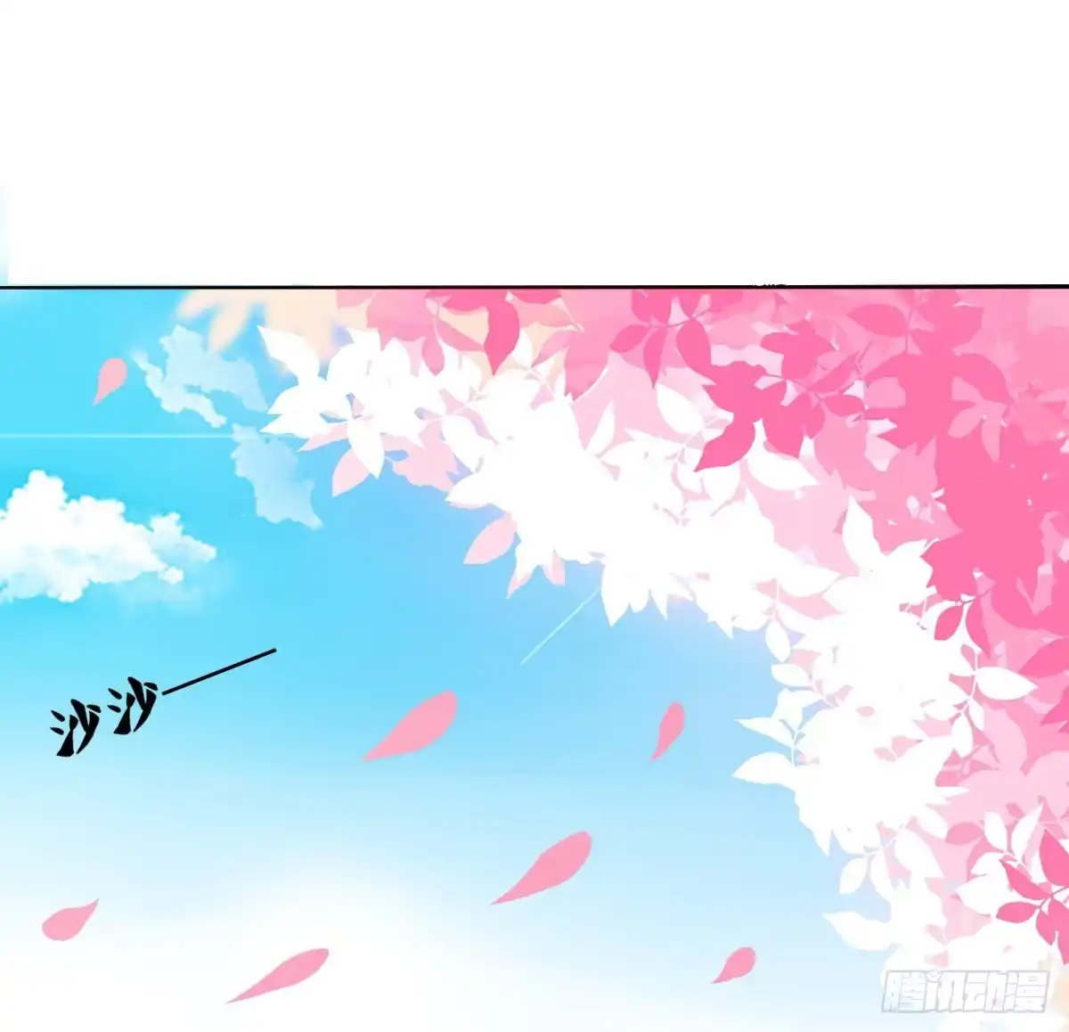 公主的女王命 我喜欢你，星子焉 第72页