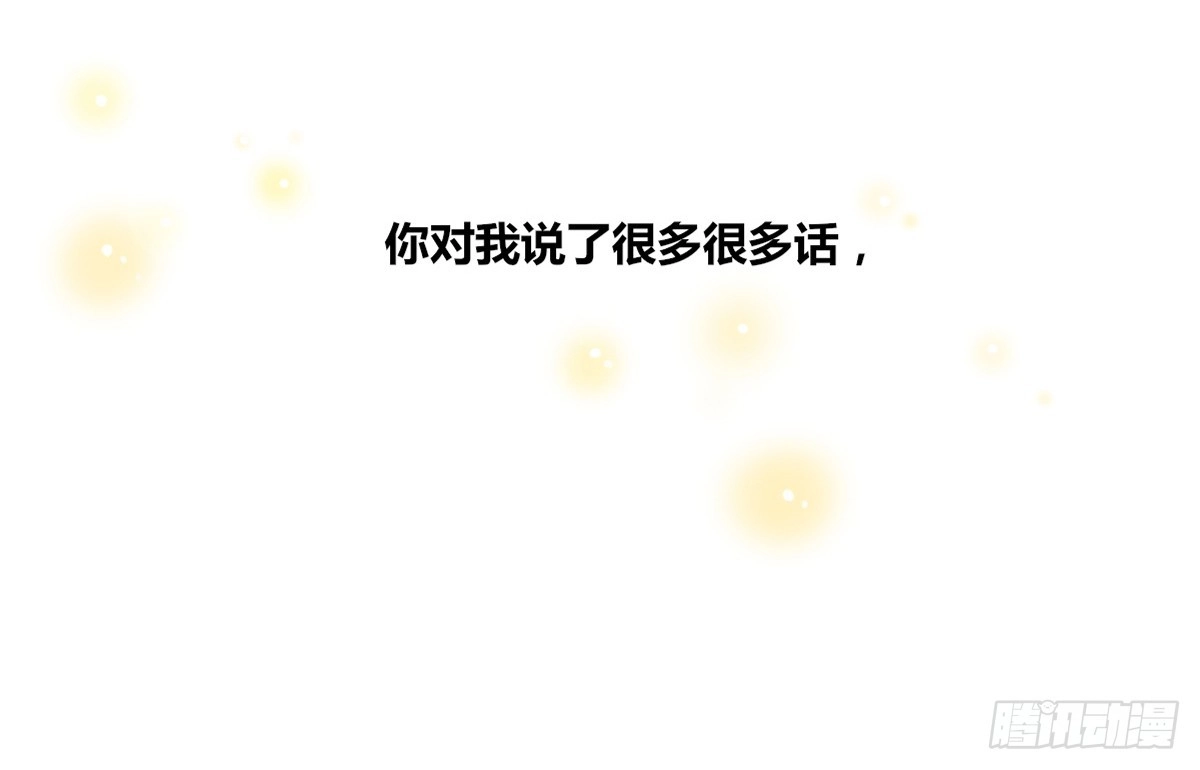 公主的女王命 我喜欢你，星子焉 第79页