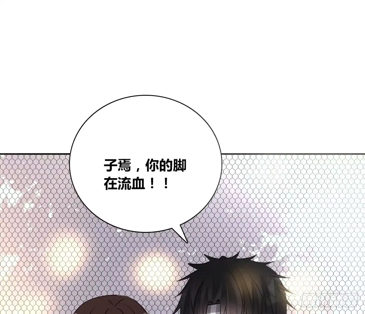 公主的女王命 我喜欢你，星子焉 第81页