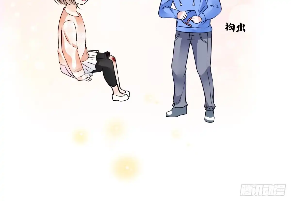 公主的女王命 我喜欢你，星子焉 第85页