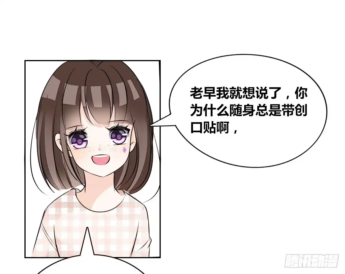 公主的女王命 我喜欢你，星子焉 第87页