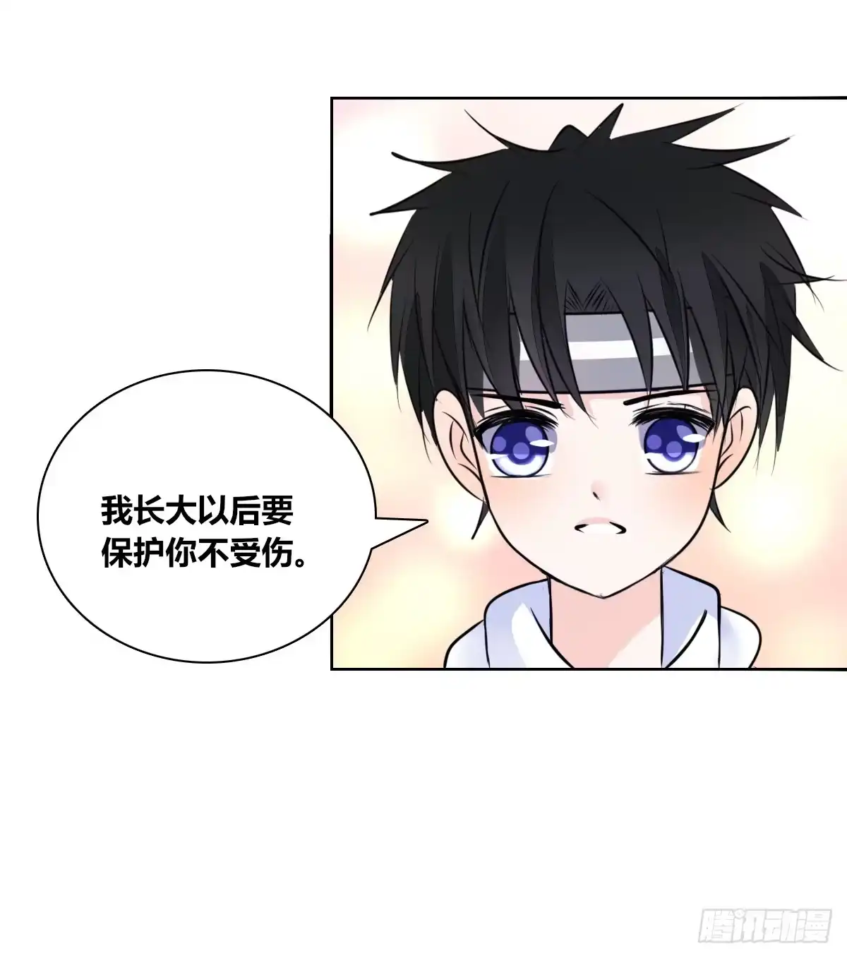 公主的女王命 我喜欢你，星子焉 第89页