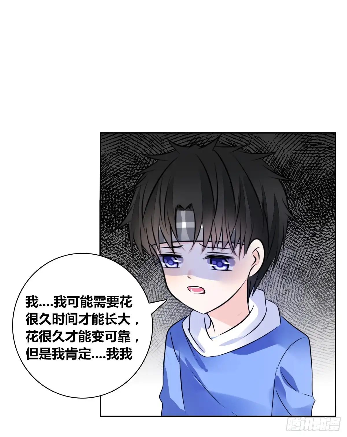 公主的女王命 我喜欢你，星子焉 第94页