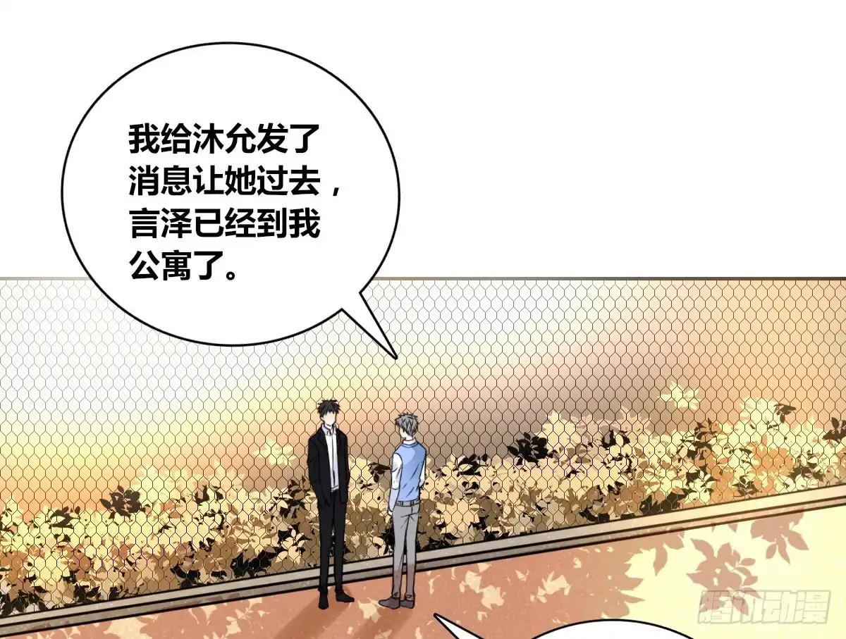公主的女王命 再见了，星子焉！ 第109页